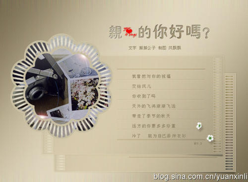 《亲爱的 你好吗》LRC歌词 《亲爱的 你好吗》(王羽泽)歌词555uuu下载