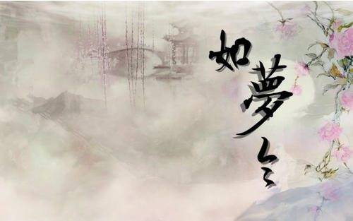《如梦令 (国)》LRC歌词 《如梦令 (国)》(张蓉蓉)歌词555uuu下载