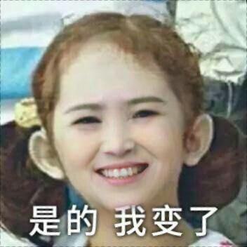 《我变了》LRC歌词 《我变了》(李宇春)歌词555uuu下载