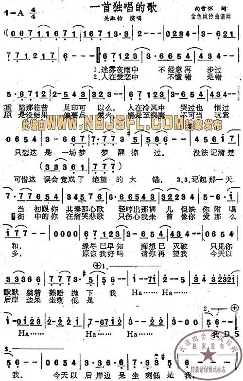 《一首独唱的歌》LRC歌词 《一首独唱的歌》(容祖儿)歌词555uuu下载