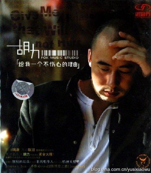 《给我一个心痛的理由》LRC歌词 《给我一个心痛的理由》(吴宗宪)歌词555uuu下载
