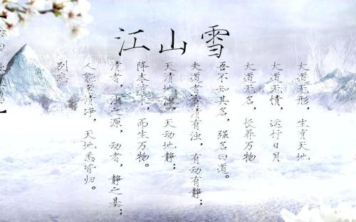 《江山雪》(泥鳅Niko)歌词555uuu下载