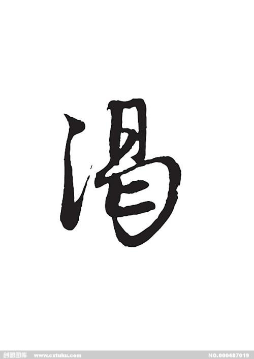 《渴》LRC歌词 《渴》(管磬)歌词555uuu下载