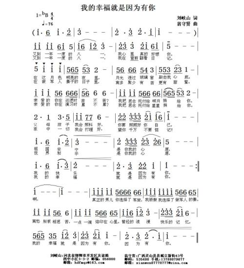 《幸福因为有了你》(孔昱)歌词555uuu下载