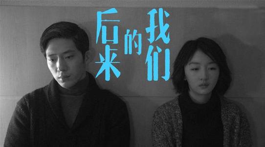 《后来的我们》LRC歌词 《后来的我们》(张占)歌词555uuu下载