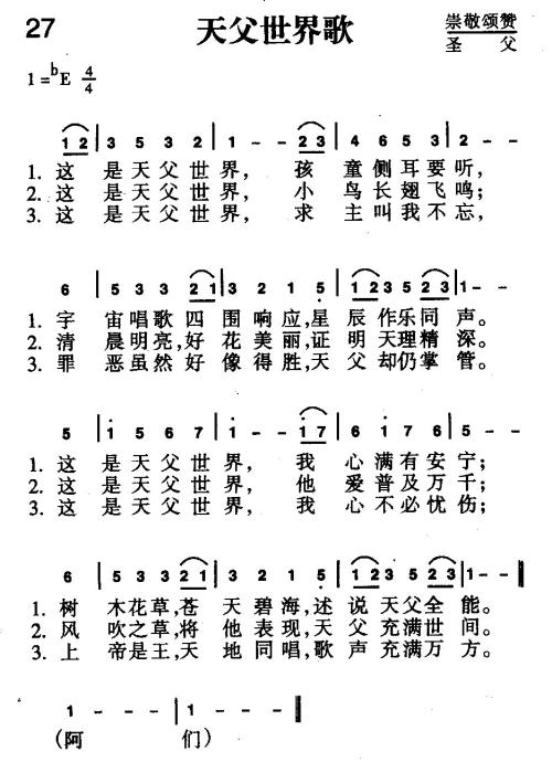 《世界像首歌》LRC歌词 《世界像首歌》(张耘溥)歌词555uuu下载