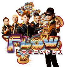 《常夏エンドレス》(FLOW)歌词555uuu下载