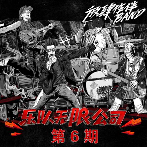 《但是我爱你 (Live)》LRC歌词 《但是我爱你 (Live)》(汪苏泷)歌词555uuu下载