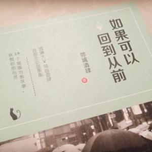 《可不可以回到从前》LRC歌词 《可不可以回到从前》(贺金)歌词555uuu下载