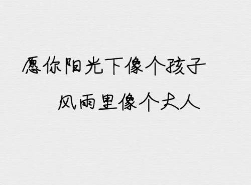 《像个孩子》LRC歌词 《像个孩子》(张恒远&汪峰)歌词555uuu下载
