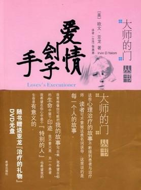 《爱情刽子手》LRC歌词 《爱情刽子手》(天籁天)歌词555uuu下载