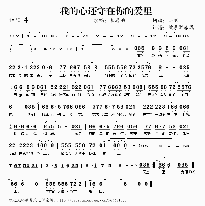 《你的爱是无情的魔鬼》LRC歌词 《你的爱是无情的魔鬼》(爱飞)歌词555uuu下载