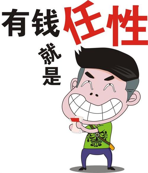 《有钱就是任性》LRC歌词 《有钱就是任性》(龙奔)歌词555uuu下载