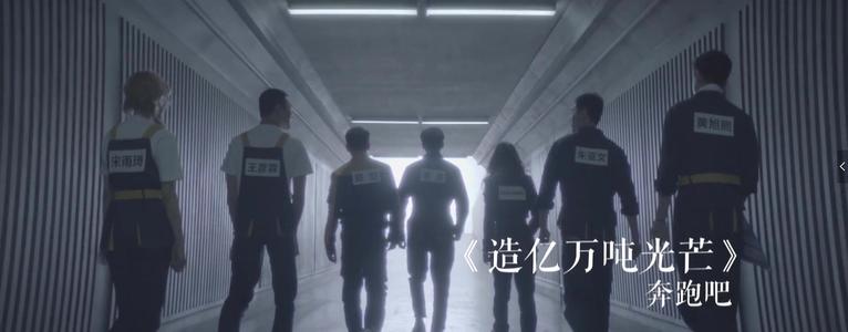 《造亿万吨光芒》LRC歌词 《造亿万吨光芒》(李晨、Angelababy、郑恺、朱亚文、王彦霖、LUCAS、宋雨琦)歌词555uuu下载