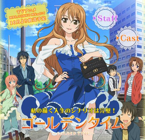 《Golden Time》LRC歌词 《Golden Time》(堀江由衣)歌词555uuu下载