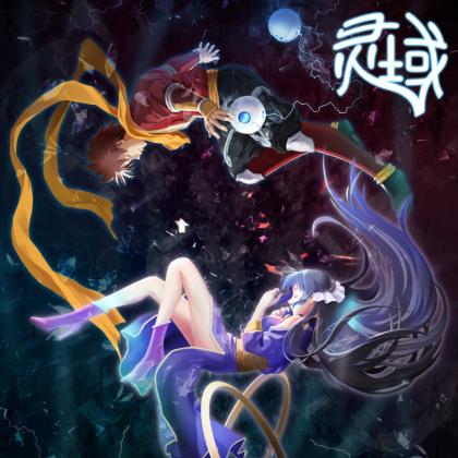《浴火重生(动画片《灵域》主题曲)》LRC歌词 《浴火重生(动画片《灵域》主题曲)》(阿兰)歌词555uuu下载