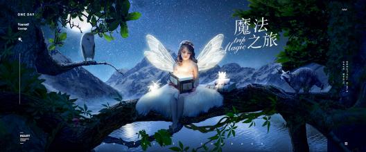 《魔法之旅》LRC歌词 《魔法之旅》(秦曼熙)歌词555uuu下载