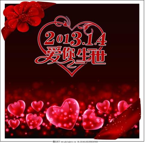 《爱你1314》(正月十五)歌词555uuu下载