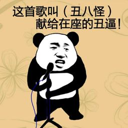 《丑歌》LRC歌词 《丑歌》(徐誉滕)歌词555uuu下载