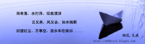 《我们的宿命》LRC歌词 《我们的宿命》(杨英)歌词555uuu下载