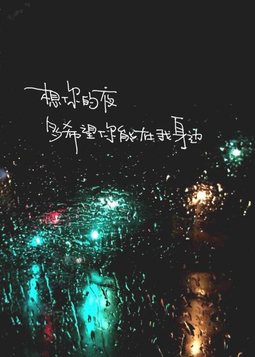 《每个想你的夜》LRC歌词 《每个想你的夜》(夏婉安&武恒彦)歌词555uuu下载