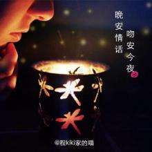 《今夜不会有晚安》LRC歌词 《今夜不会有晚安》(周子琰)歌词555uuu下载