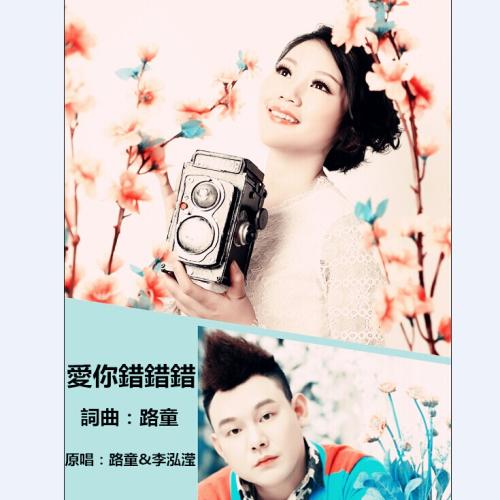 《唱首新歌贺新年》LRC歌词 《唱首新歌贺新年》(路童)歌词555uuu下载