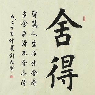 《舍得》LRC歌词 《舍得》(羽泉)歌词555uuu下载