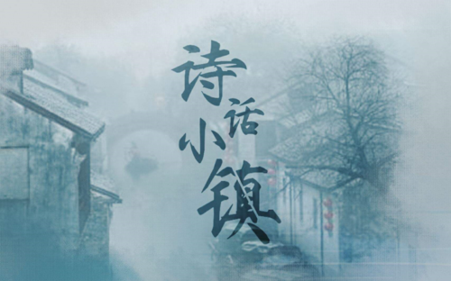 《诗话小镇》LRC歌词 《诗话小镇》(潇梦临&CRITTY)歌词555uuu下载