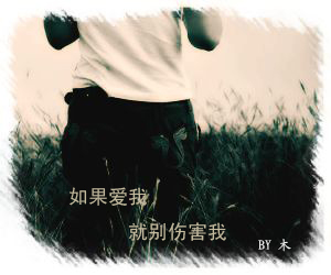 《别伤害我》LRC歌词 《别伤害我》(祁,隆)歌词555uuu下载