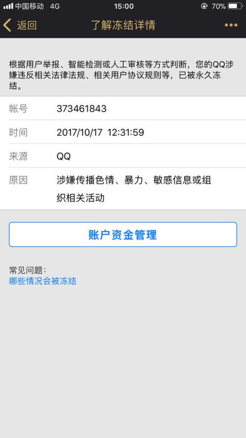 《被爱冻结》LRC歌词 《被爱冻结》(吴思贤)歌词555uuu下载