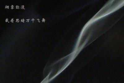 《烟灭了以后》LRC歌词 《烟灭了以后》(王爵)歌词555uuu下载