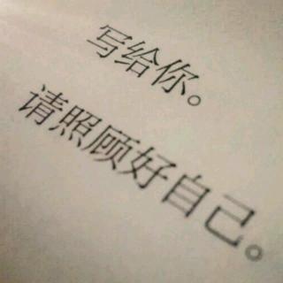 《答应我你要好好的》LRC歌词 《答应我你要好好的》(安琥)歌词555uuu下载