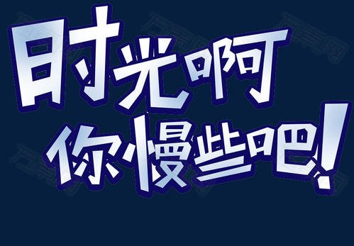 《时光啊你慢些吧》LRC歌词 《时光啊你慢些吧》(雷婷)歌词555uuu下载