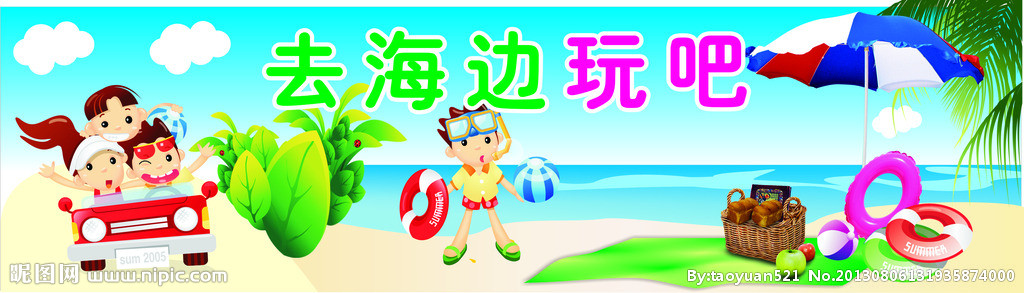 《只要去海边》LRC歌词 《只要去海边》(刘爽)歌词555uuu下载