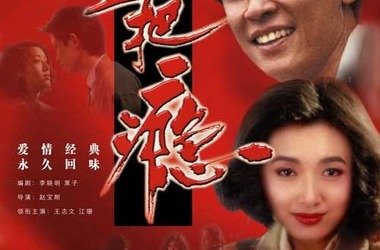 《过把瘾》LRC歌词 《过把瘾》(那英)歌词555uuu下载