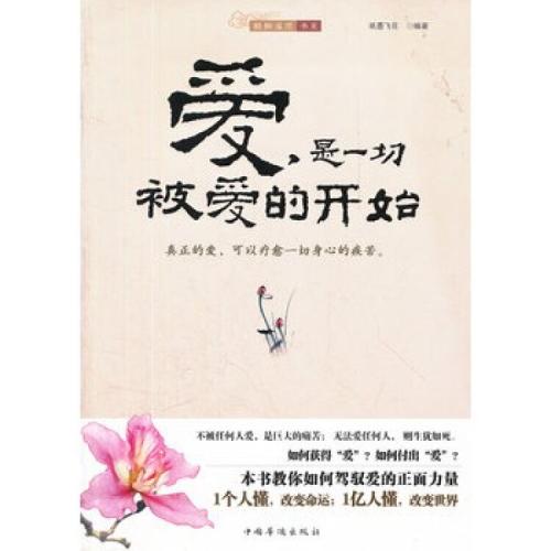 《爱的开始》LRC歌词 《爱的开始》(邓丽君)歌词555uuu下载