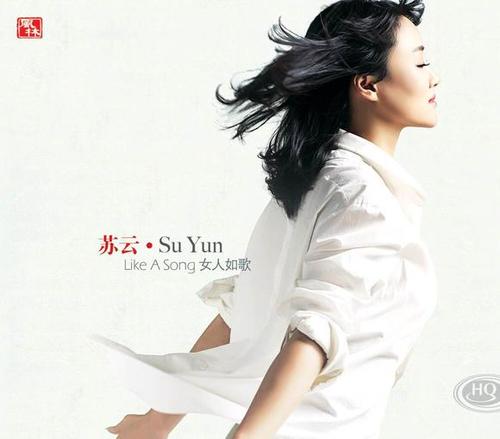 《女人的歌》LRC歌词 《女人的歌》(网络)歌词555uuu下载