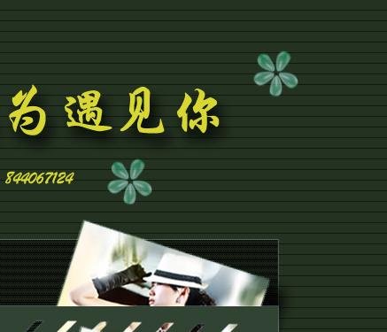《今生只为遇见你》LRC歌词 《今生只为遇见你》(贺世哲&波拉)歌词555uuu下载