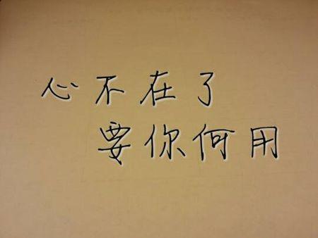 《我感觉你心不在》LRC歌词 《我感觉你心不在》(温兆伦)歌词555uuu下载