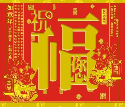《祝福你》LRC歌词 《祝福你》(林玉英)歌词555uuu下载