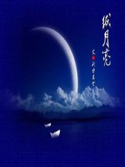 《纸月亮》LRC歌词 《纸月亮》(林宇中)歌词555uuu下载