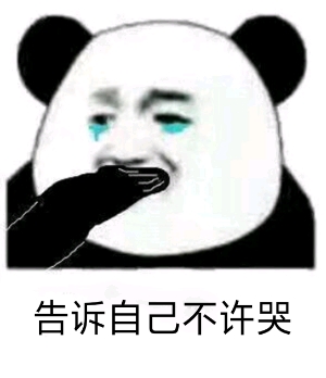 《告诉自己不许哭》(曾水付)歌词555uuu下载