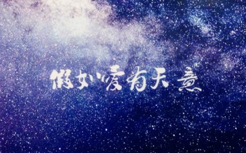 《爱的天意》LRC歌词 《爱的天意》(天籁天)歌词555uuu下载