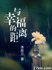 《我与幸福的距离》LRC歌词 《我与幸福的距离》(龙影云)歌词555uuu下载