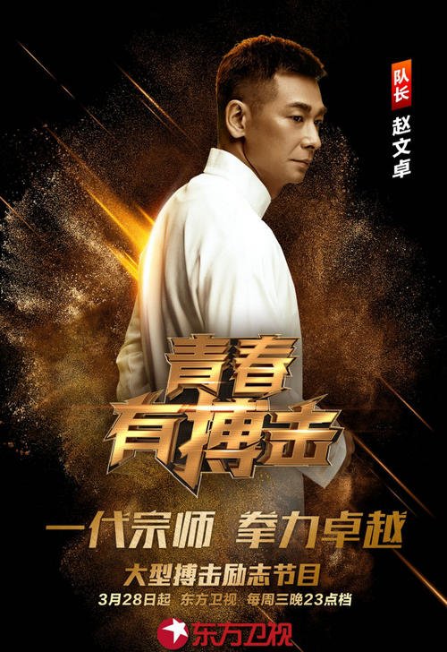 《青春有搏击》LRC歌词 《青春有搏击》(方便)歌词555uuu下载