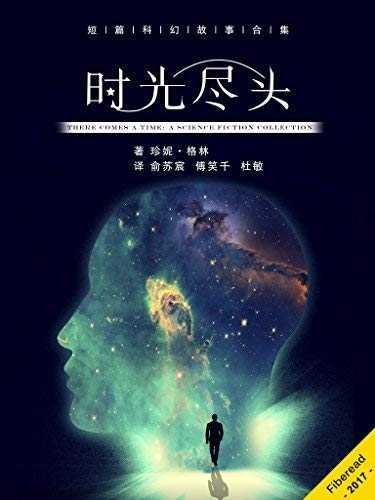 《时光的尽头》LRC歌词 《时光的尽头》(水木年华)歌词555uuu下载