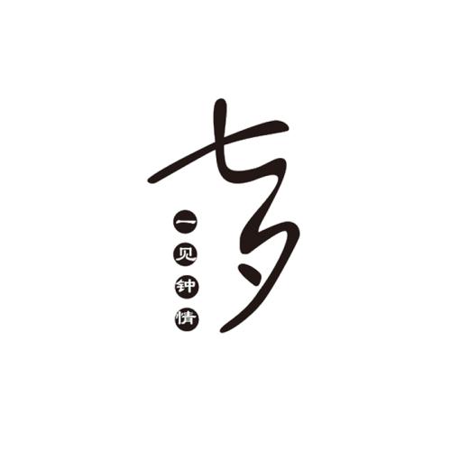 《一见钟情》LRC歌词 《一见钟情》(戈浪)歌词555uuu下载