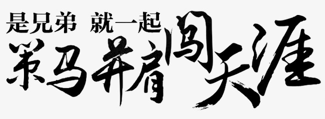 《闯天涯》LRC歌词 《闯天涯》(司徒兰芳&赵真)歌词555uuu下载