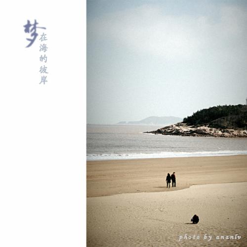 《梦的彼岸》LRC歌词 《梦的彼岸》(麦子&Kimiko小芳)歌词555uuu下载